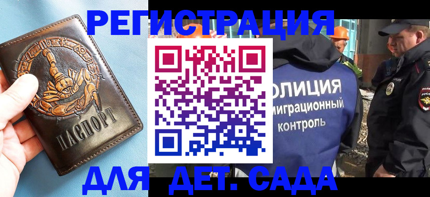 прописка в квартире в Колпашево