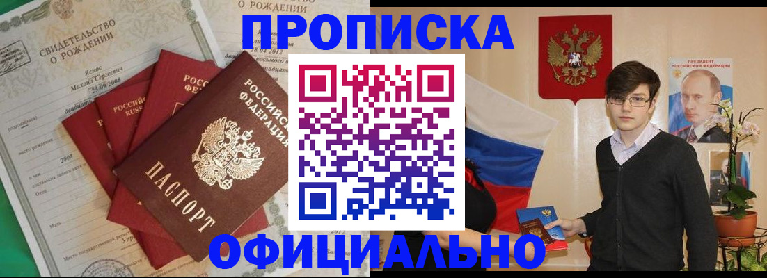 прописка паспорт в Колпашево