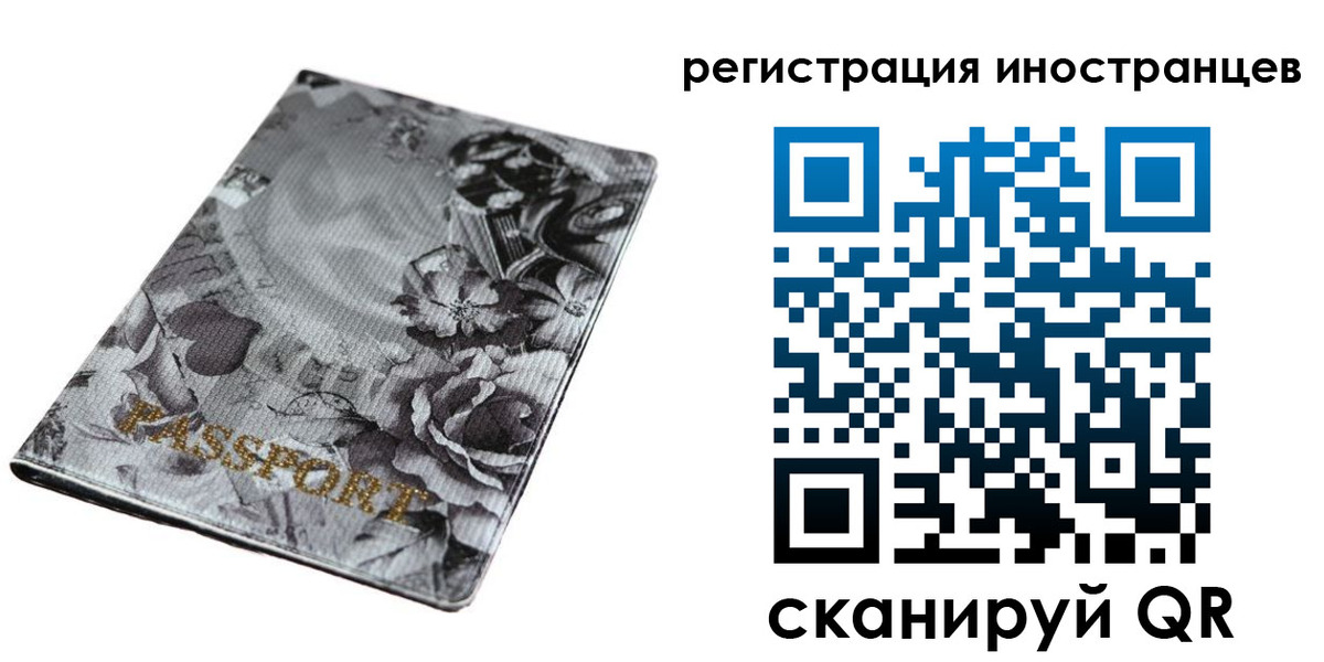 прописка в Колпашево