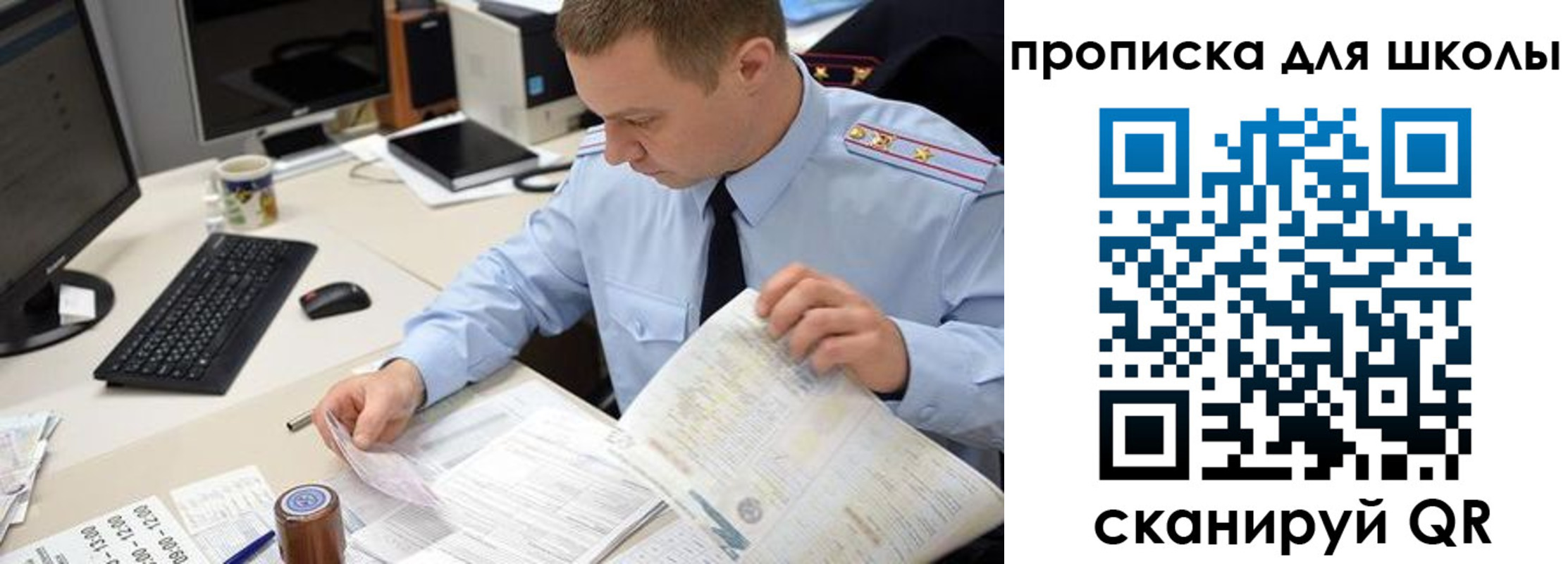 прописка паспорт в Колпашево