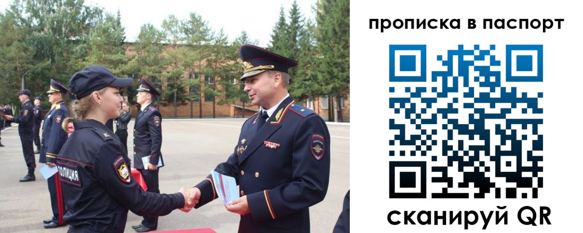 временная прописка в Колпашево