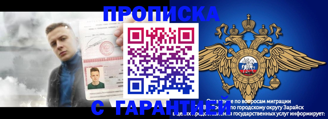 купить прописку в Колпашево