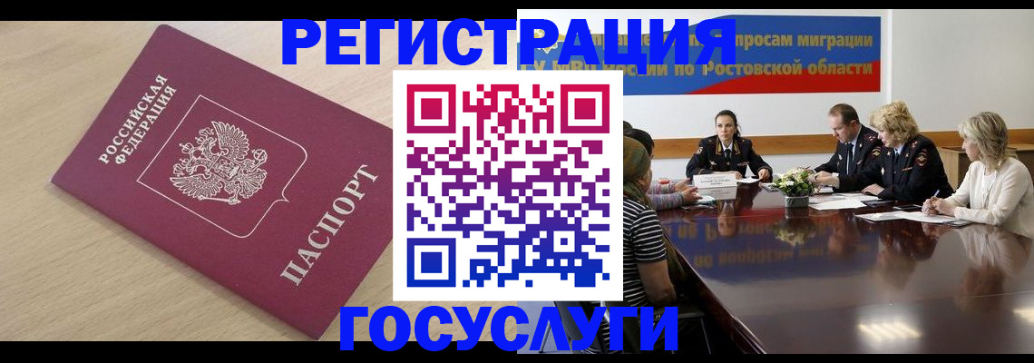 купить прописку в Колпашево