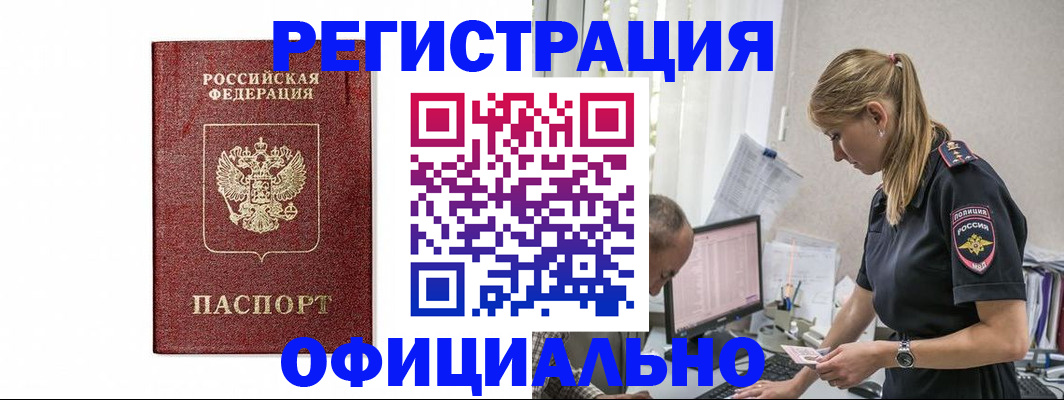 регистрация для школы в Колпашево