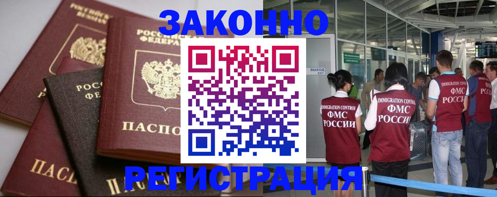 купить прописку в Колпашево