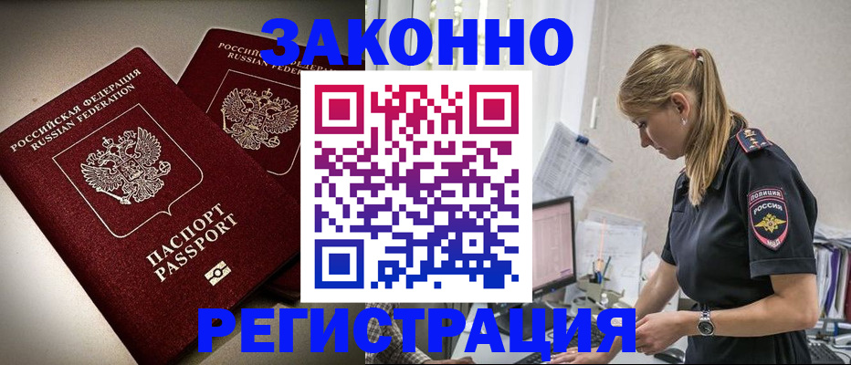 прописка для школы в Колпашево
