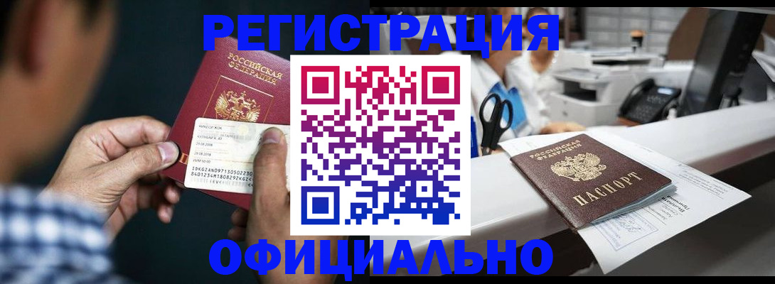 прописка гарантия в Колпашево